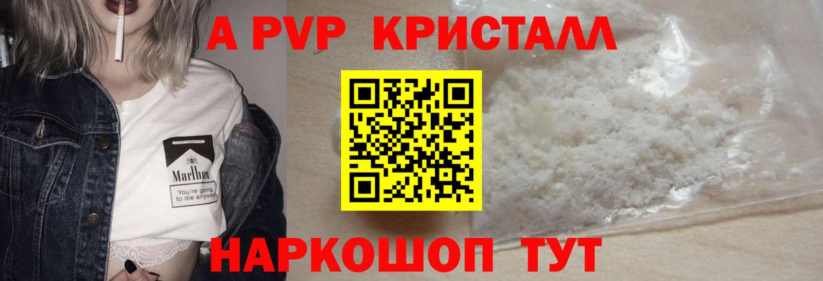 A-PVP мука  A-PVP VHQ  где продают наркотики  Альфа ПВП  Вход с VPN  Шахты  Alpha PVP СК 