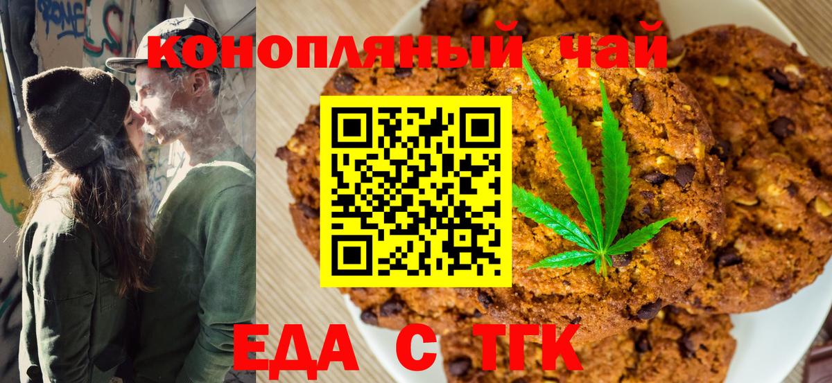 Шахты  Canna-Cookies марихуана  Вход с VPN 