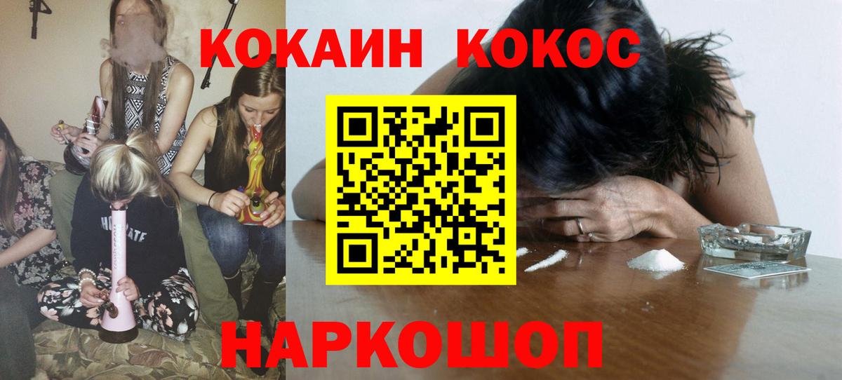КОКАИН Боливия  Вход с VPN  Шахты 