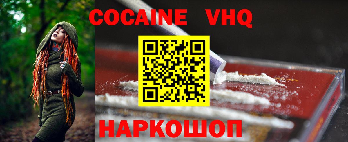 Cocaine Fish Scale Шахты