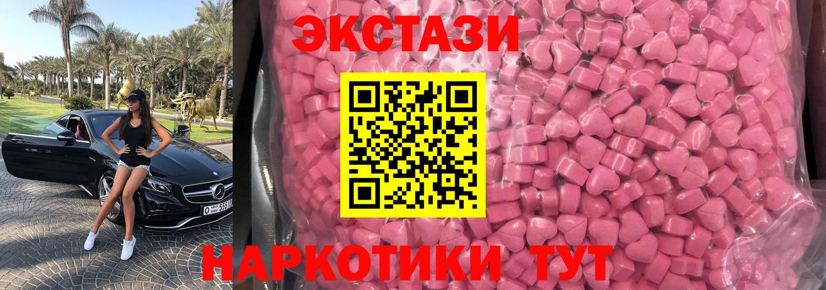 Экстази DUBAI Шахты