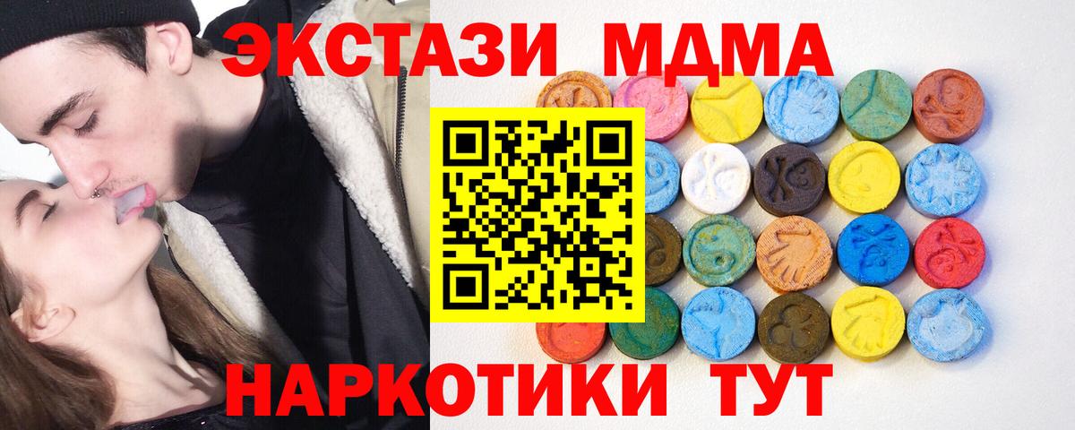 Экстази  ЭКСТАЗИ mix  Вход с VPN  Экстази бентли  Шахты 