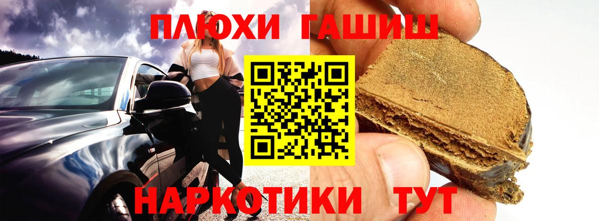 ГАШИШ ice o lator Шахты