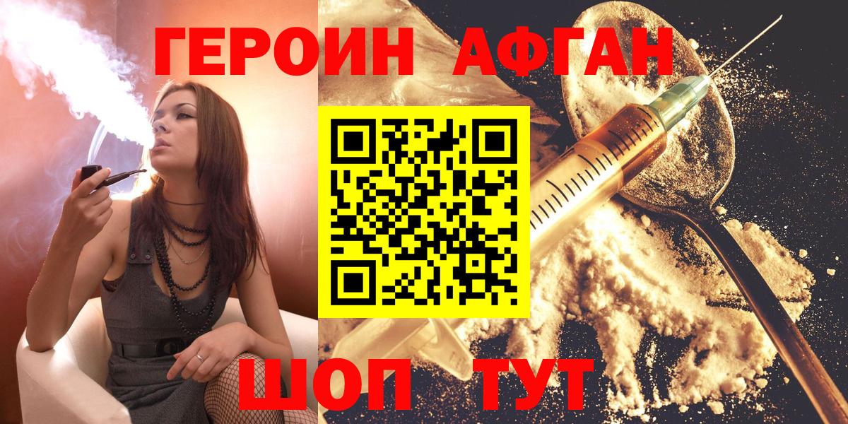 ГЕРОИН герыч  Вход с VPN  ГЕРОИН  Шахты 