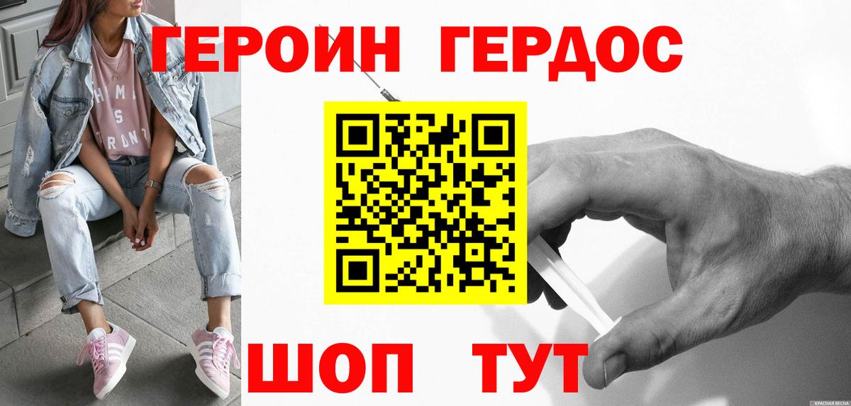 ГЕРОИН гречка Шахты