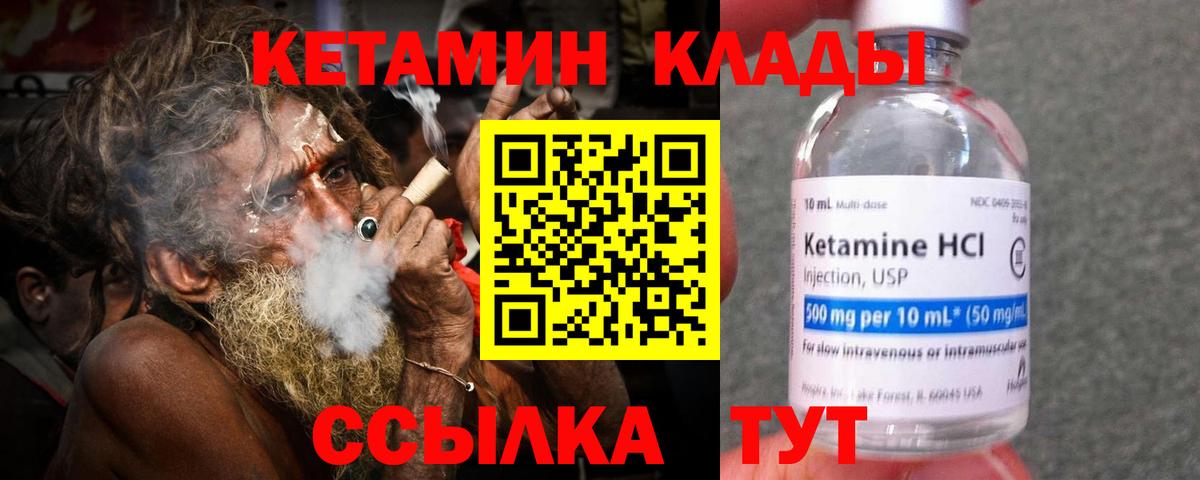 Кетамин VHQ Шахты