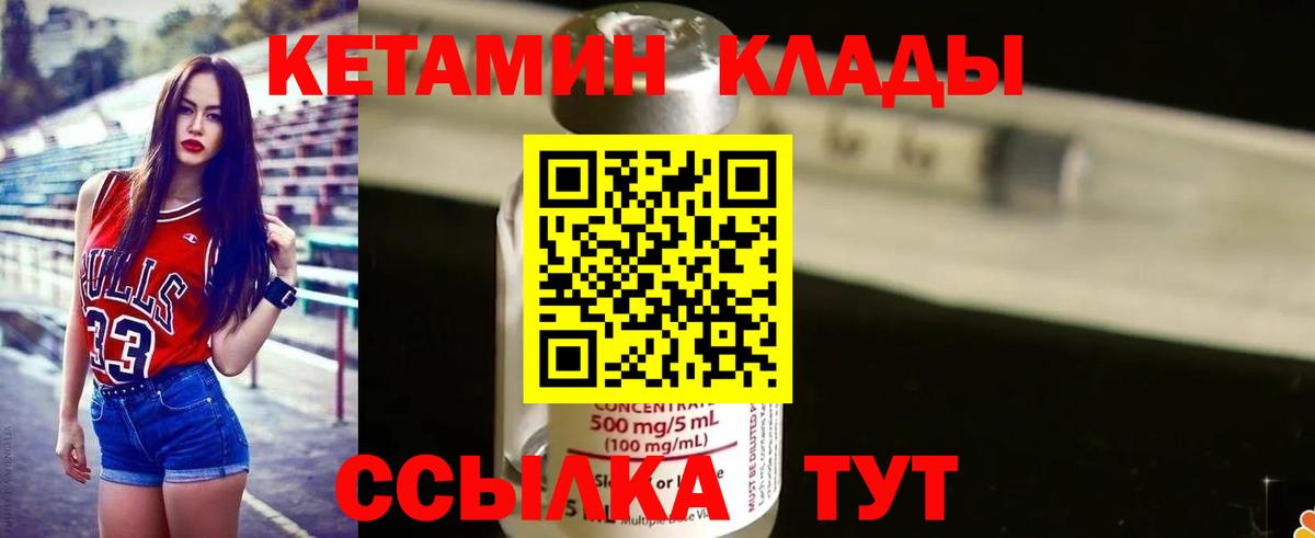 Шахты  маркетплейс Telegram  Вход с VPN  Кетамин ketamine  Кетамин VHQ 