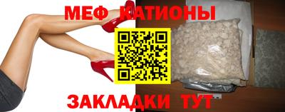 мефедрон Можайск