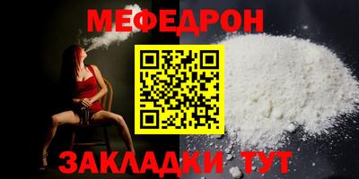 мефедрон Можайск