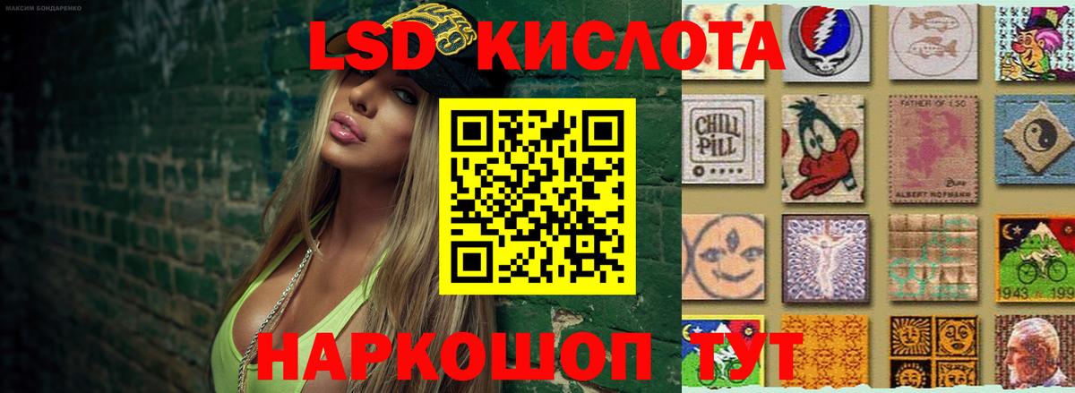 Лсд 25 экстази ecstasy  ЛСД экстази кислота  Вход с VPN  LSD-25 экстази  Шахты 