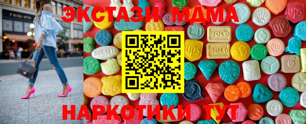 Шахты  MDMA crystal  Вход с VPN  МДМА Molly 