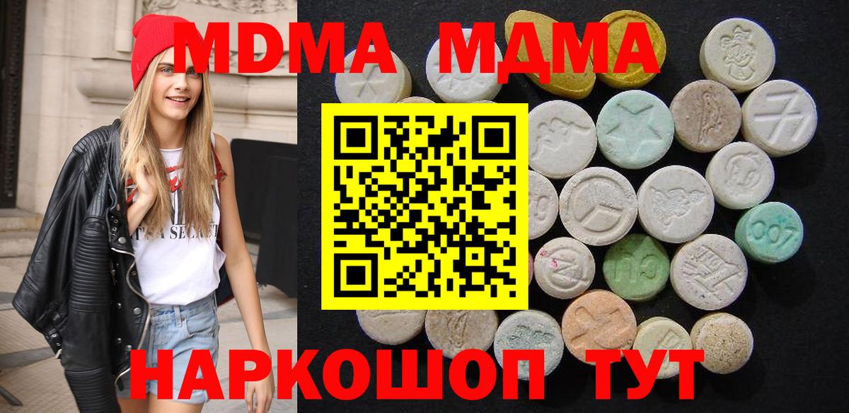МДМА crystal Шахты