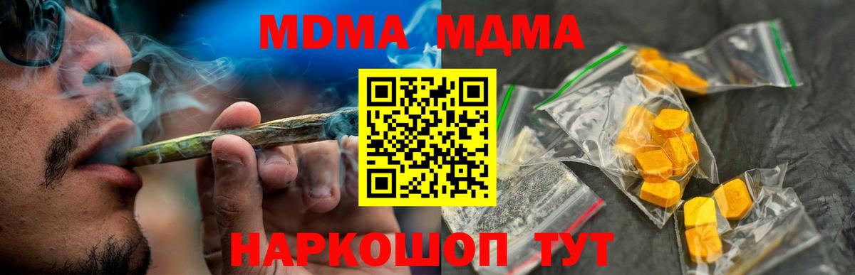 МАРИХУАНА  ГАШ  MDMA  Кокаин  Меф МЯУ МЯУ   Шахты  Магазины продажи наркотиков  Вход с VPN  Лсд 25 
