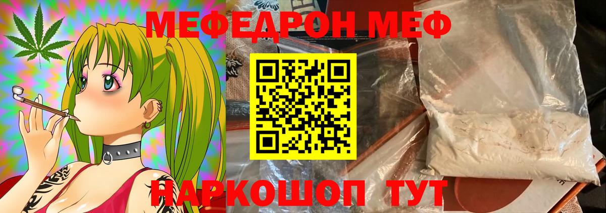 Меф  Меф мука  Вход с VPN  МЕФ  Меф мука  Шахты 