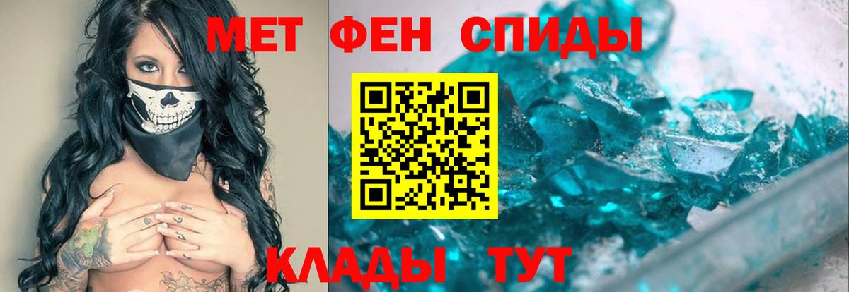 МЕТАМФЕТАМИН кристалл  Вход с VPN  Шахты 