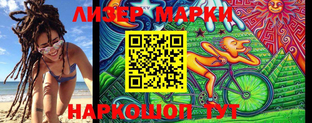 Марки N-bome 1500мкг  Вход с VPN  Шахты 