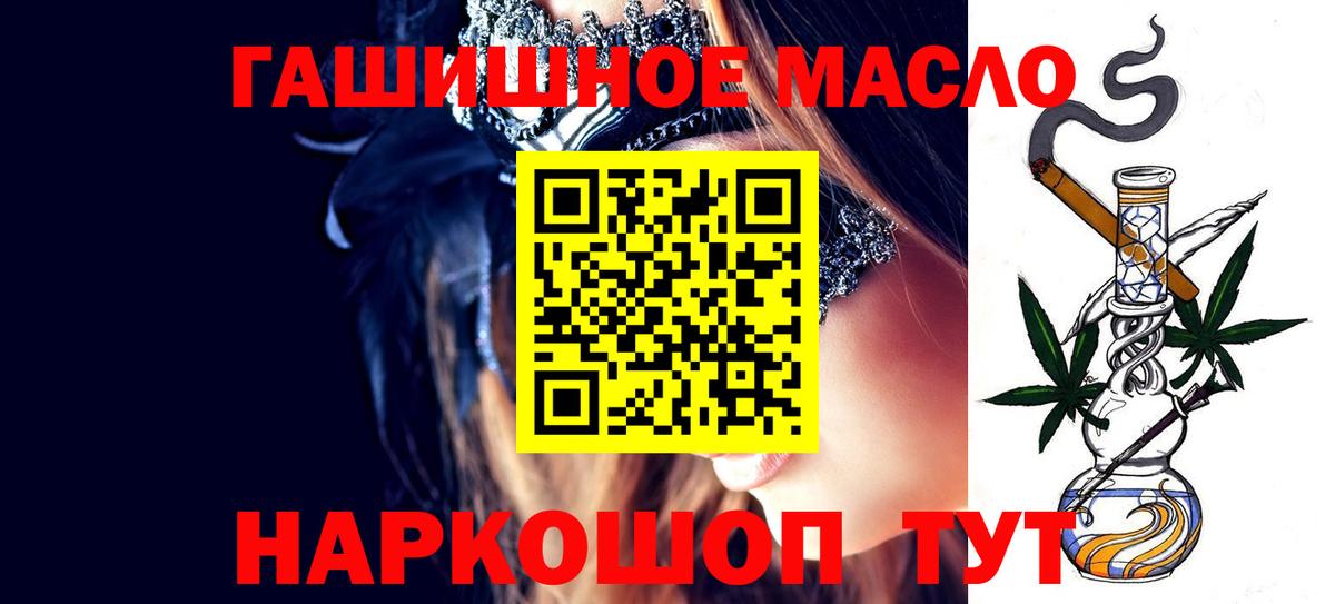 Дистиллят ТГК вейп  Дистиллят ТГК концентрат  Шахты  Вход с VPN 
