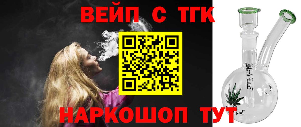 ТГК гашишное масло Шахты